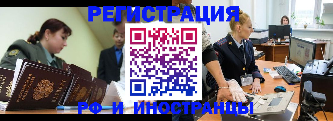 где прописаться в Усть-Илимске