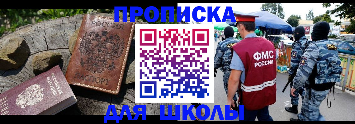 где прописаться в Усть-Илимске