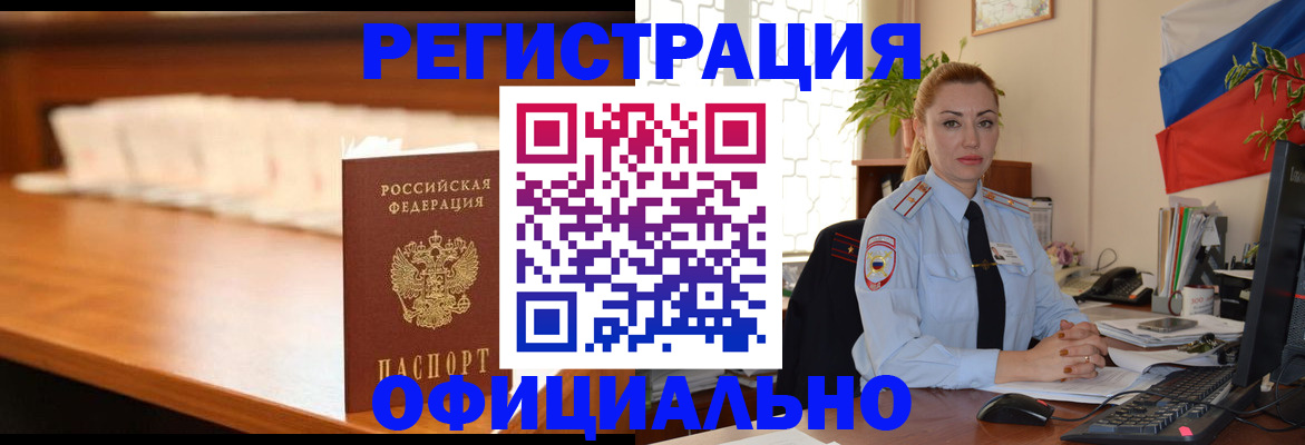 регистрация в Усть-Илимске