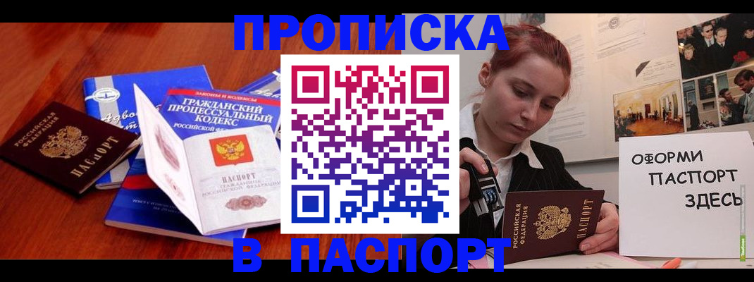 прописка иностранных граждан в Усть-Илимске
