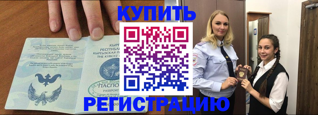 прописка для школы в Усть-Илимске