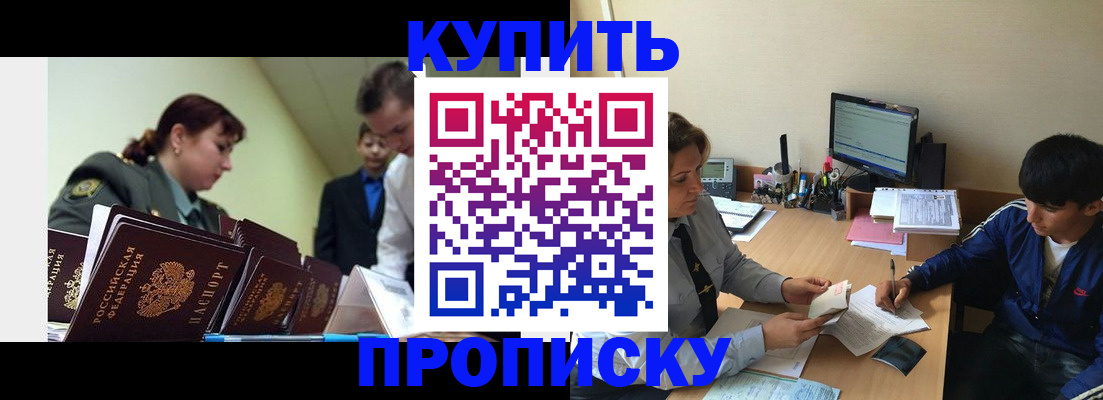 пропишу в квартире в Усть-Илимске