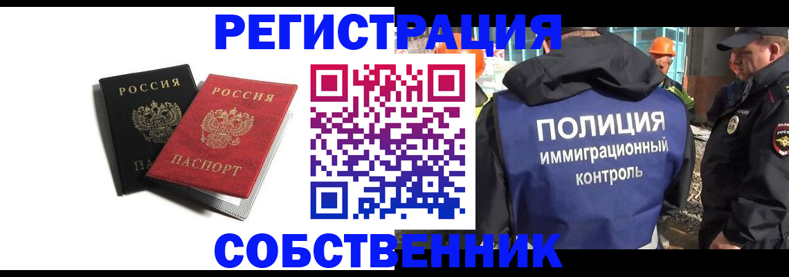 временная регистрация адрес в Усть-Илимске