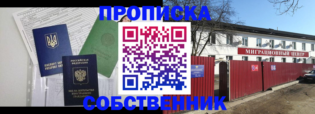 где прописаться в Усть-Илимске
