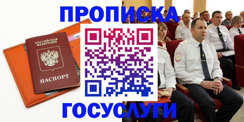 прописка для кредита в Усть-Илимске