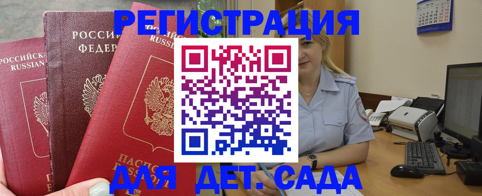 временная регистрация поиск в Усть-Илимске