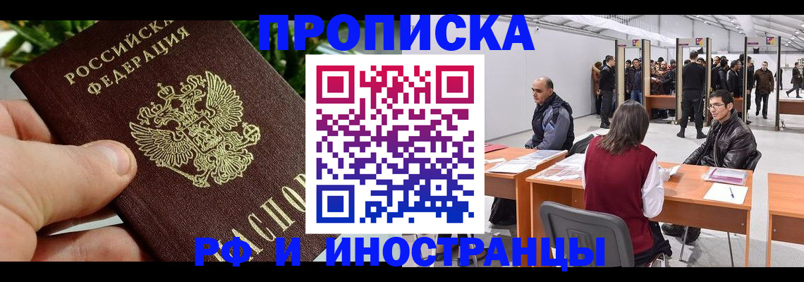 прописка штамп в Усть-Илимске