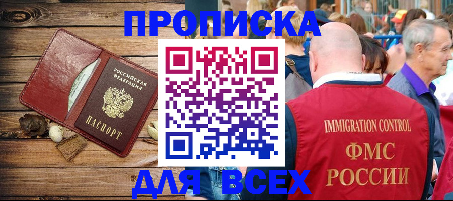 прописка штамп в Усть-Илимске