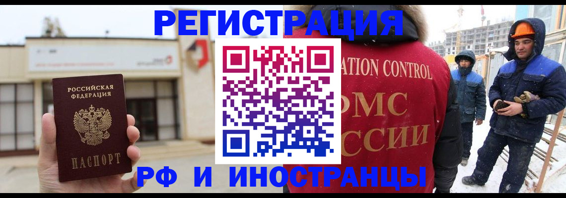 временная регистрация купить в Усть-Илимске